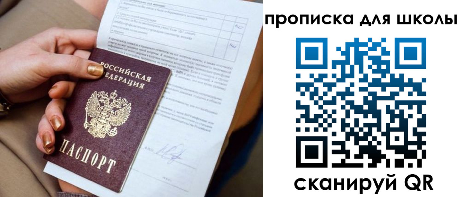 где прописаться в Кузнецке