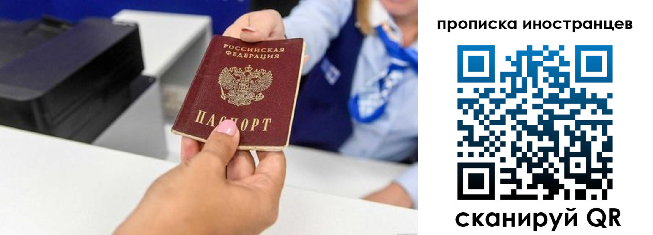 временная регистрация для всех в Кузнецке