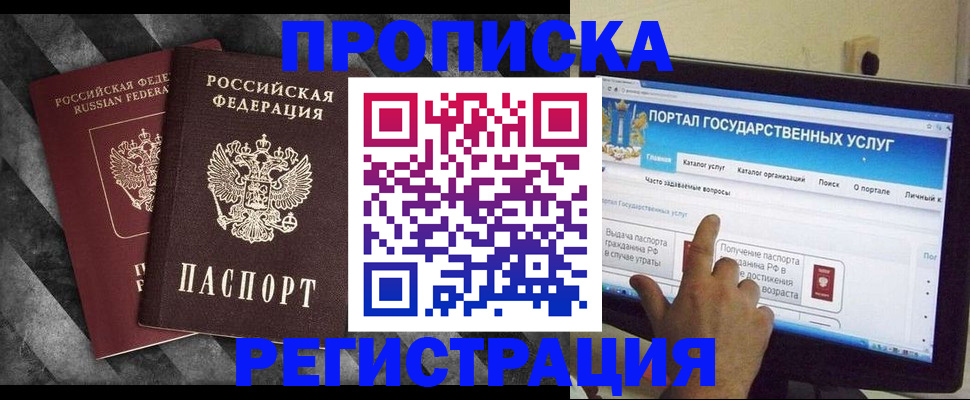 временная регистрация в Кузнецке