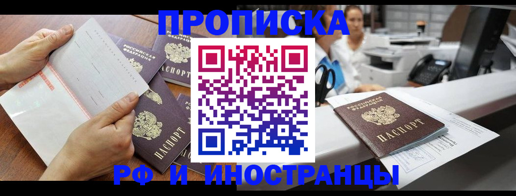 регистрация в Кузнецке