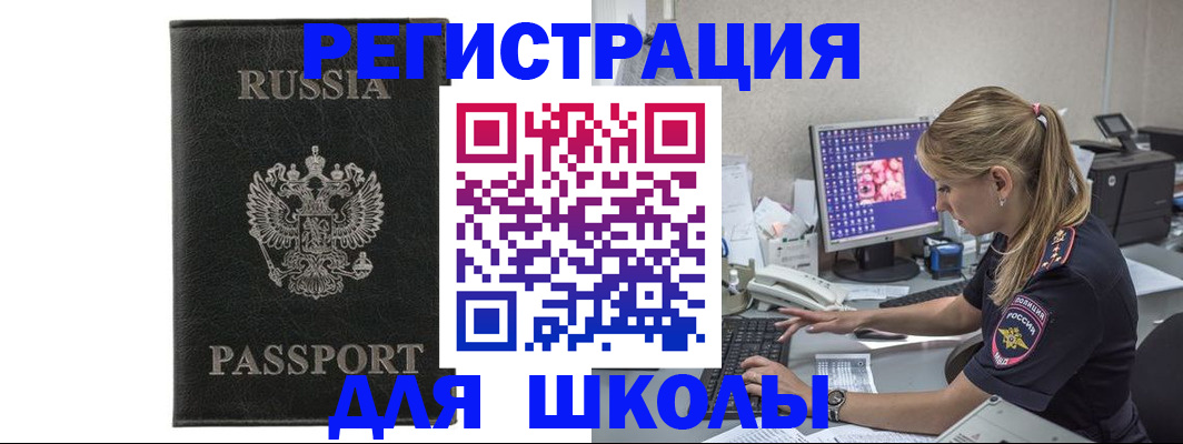 где прописаться в Кузнецке