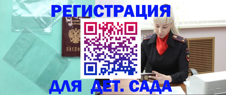 регистрация для школы в Кузнецке