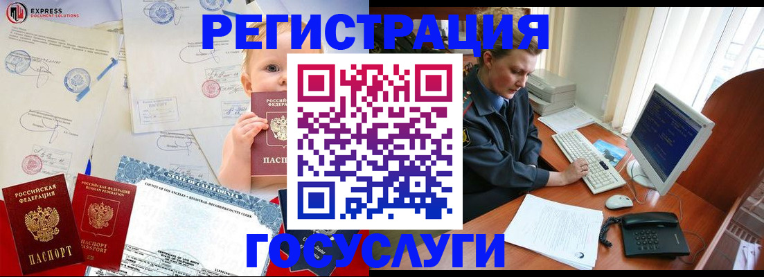 регистрация для дет. сада в Кузнецке