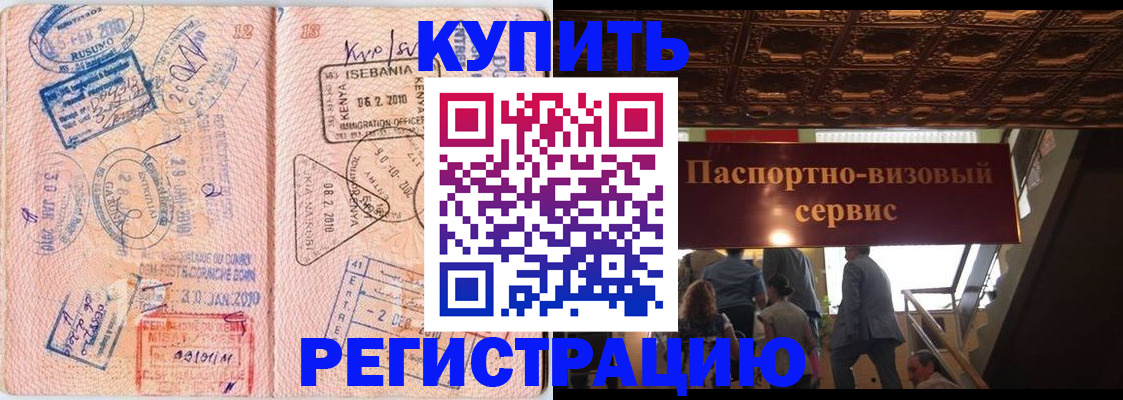 прописка поиск в Кузнецке