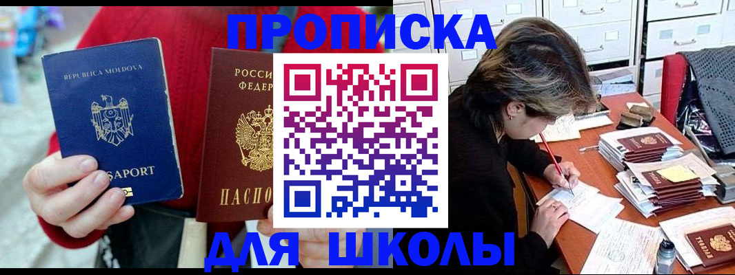 временная регистрация гарантия в Кузнецке